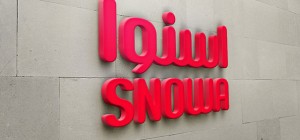 خدمات تعمیرات اسنوا